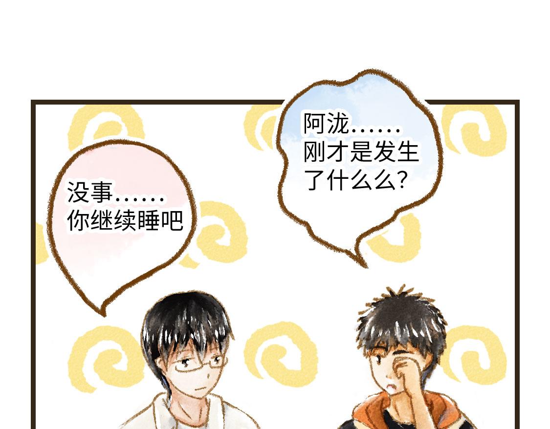 《3652天的幸福论》22.幸福论 第47页