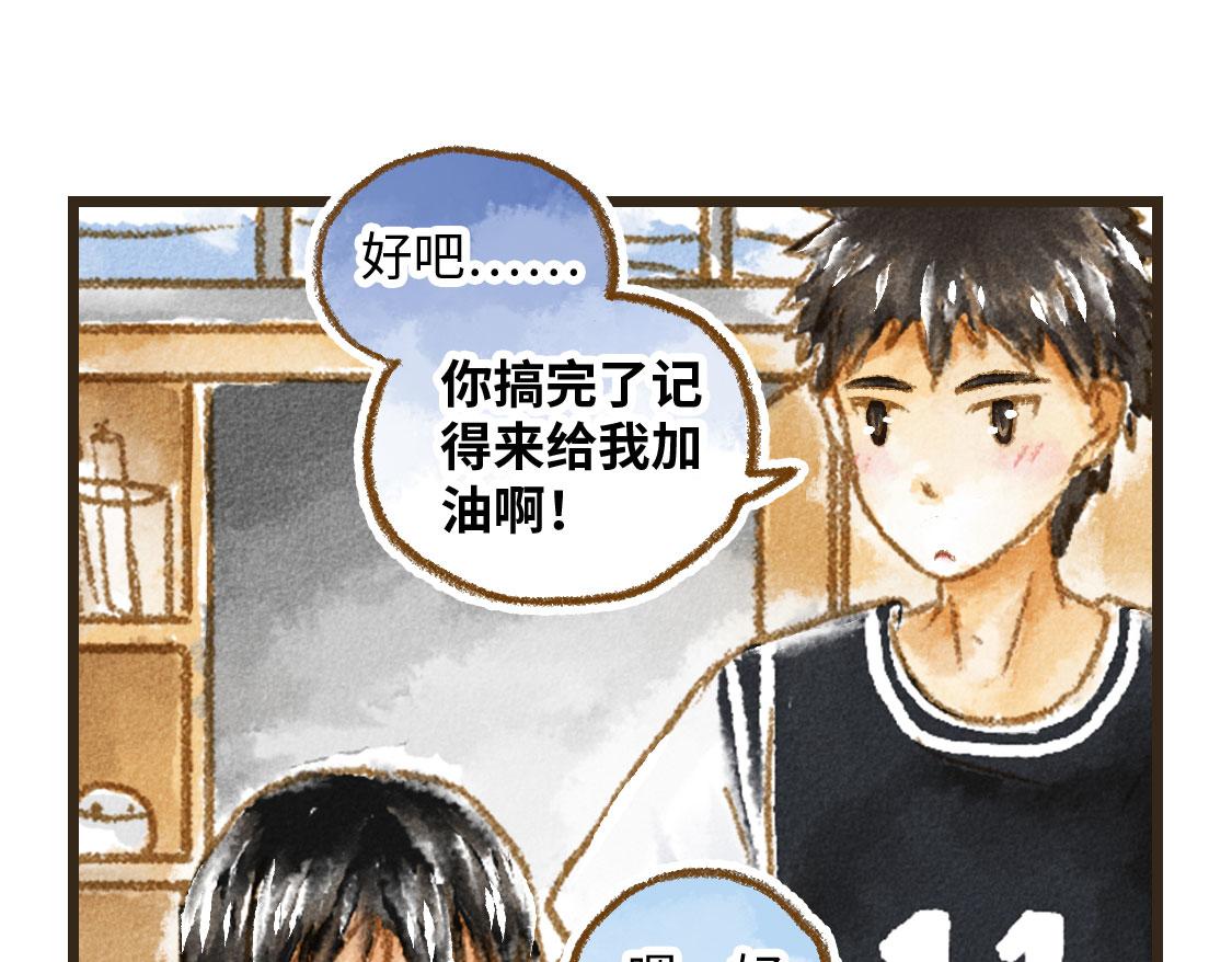 《3652天的幸福论》22.幸福论 第4页