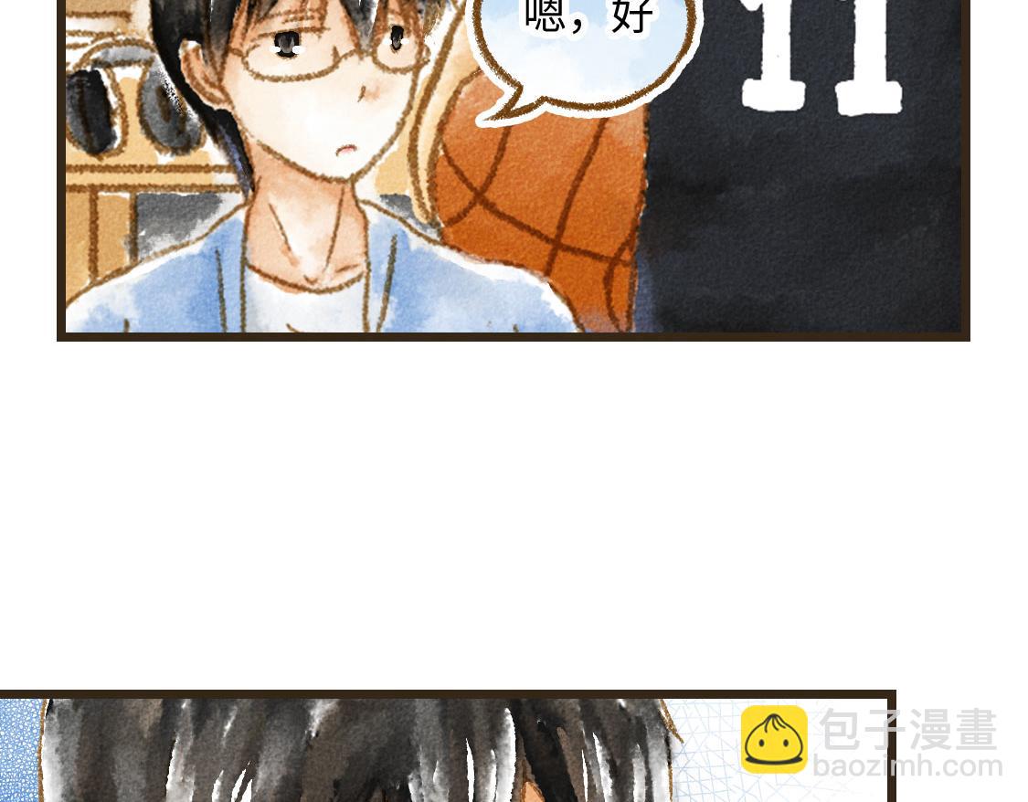 《3652天的幸福论》22.幸福论 第5页