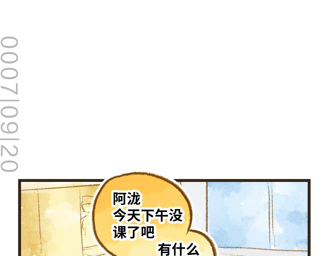 《3652天的幸福论》22.幸福论 第7页