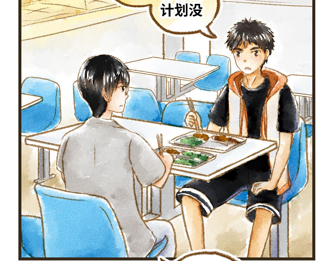 《3652天的幸福论》22.幸福论 第8页