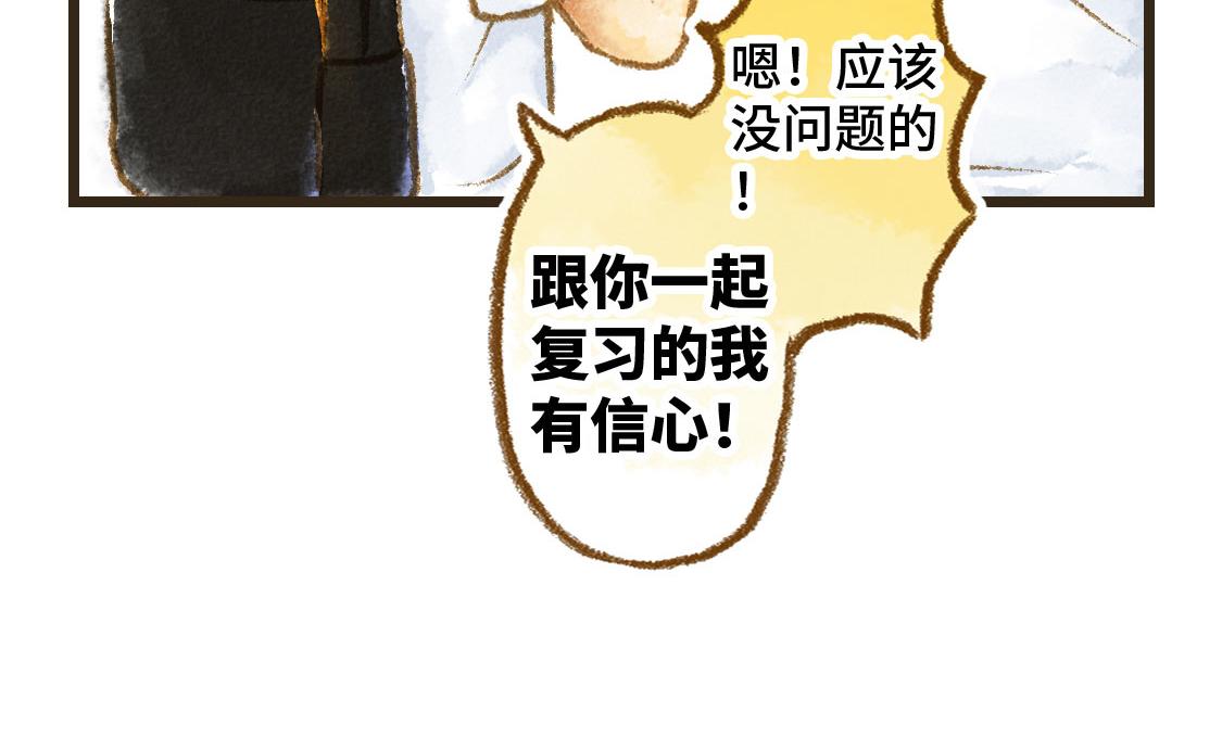 《3652天的幸福论》21.高考也不能将我们分开 第12页