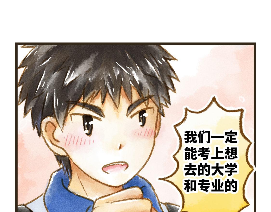《3652天的幸福论》21.高考也不能将我们分开 第13页