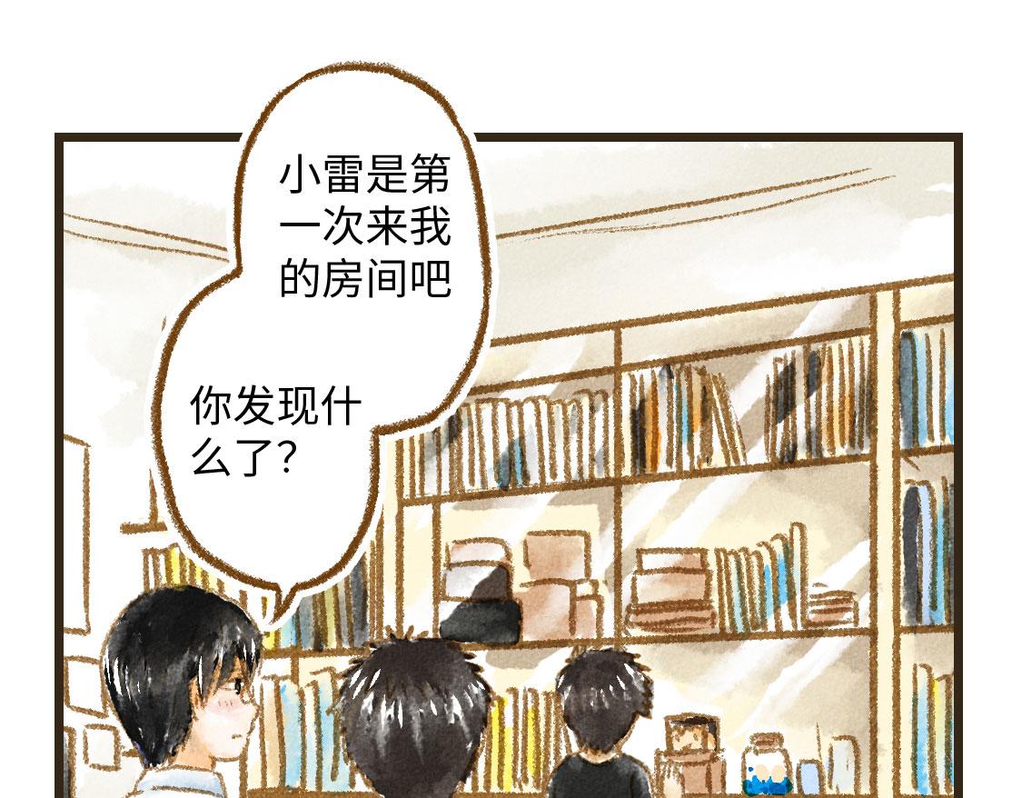 《3652天的幸福论》21.高考也不能将我们分开 第21页