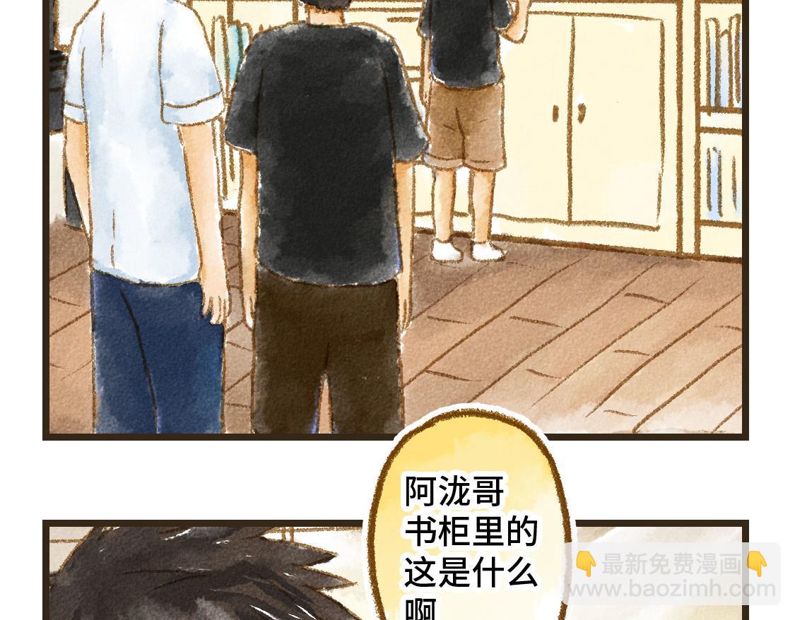 《3652天的幸福论》21.高考也不能将我们分开 第22页