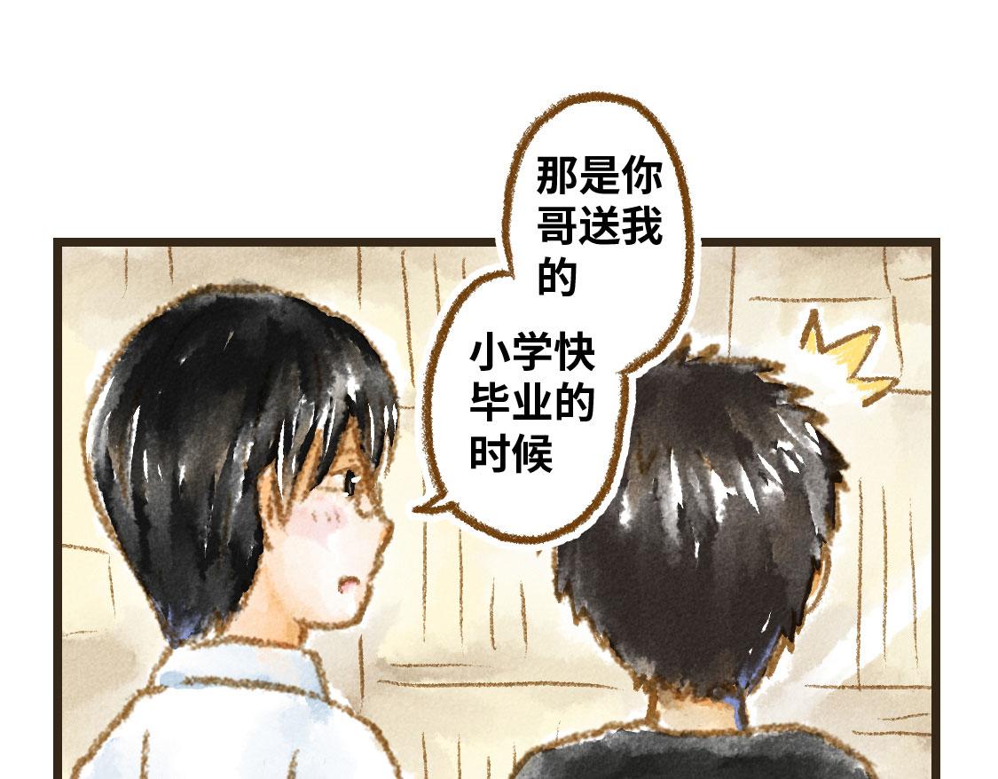 《3652天的幸福论》21.高考也不能将我们分开 第24页