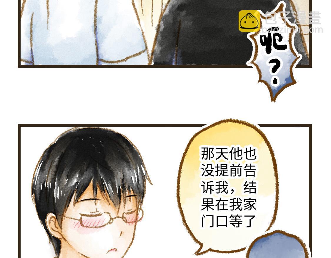 《3652天的幸福论》21.高考也不能将我们分开 第25页