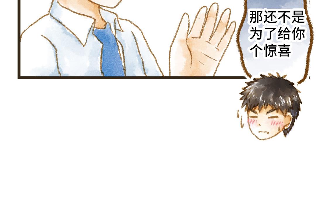 《3652天的幸福论》21.高考也不能将我们分开 第26页