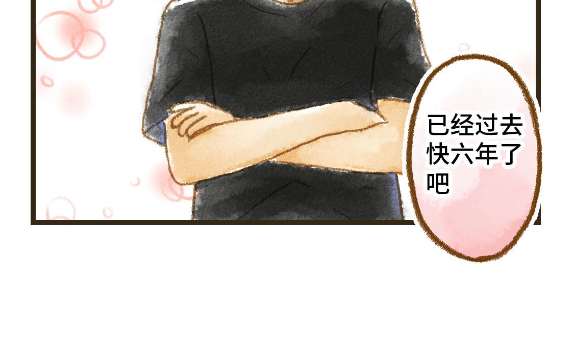 《3652天的幸福论》21.高考也不能将我们分开 第29页