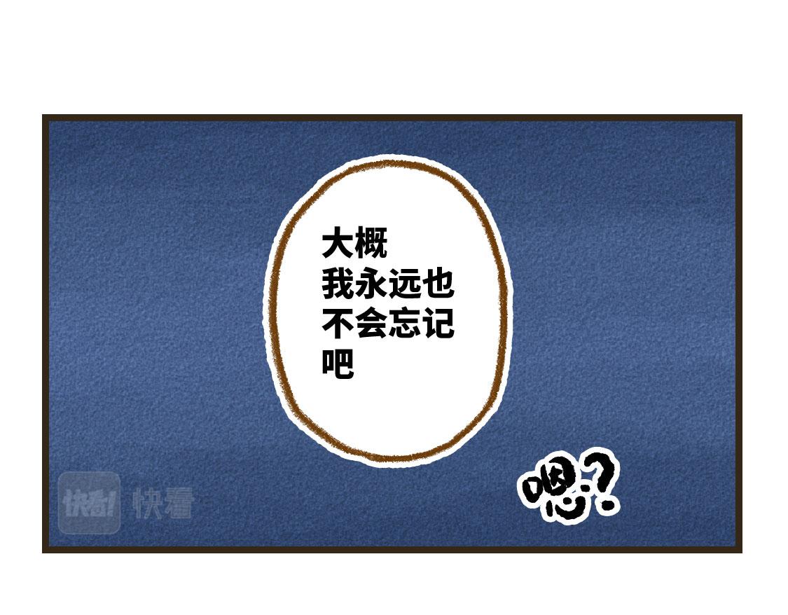 《3652天的幸福论》21.高考也不能将我们分开 第30页