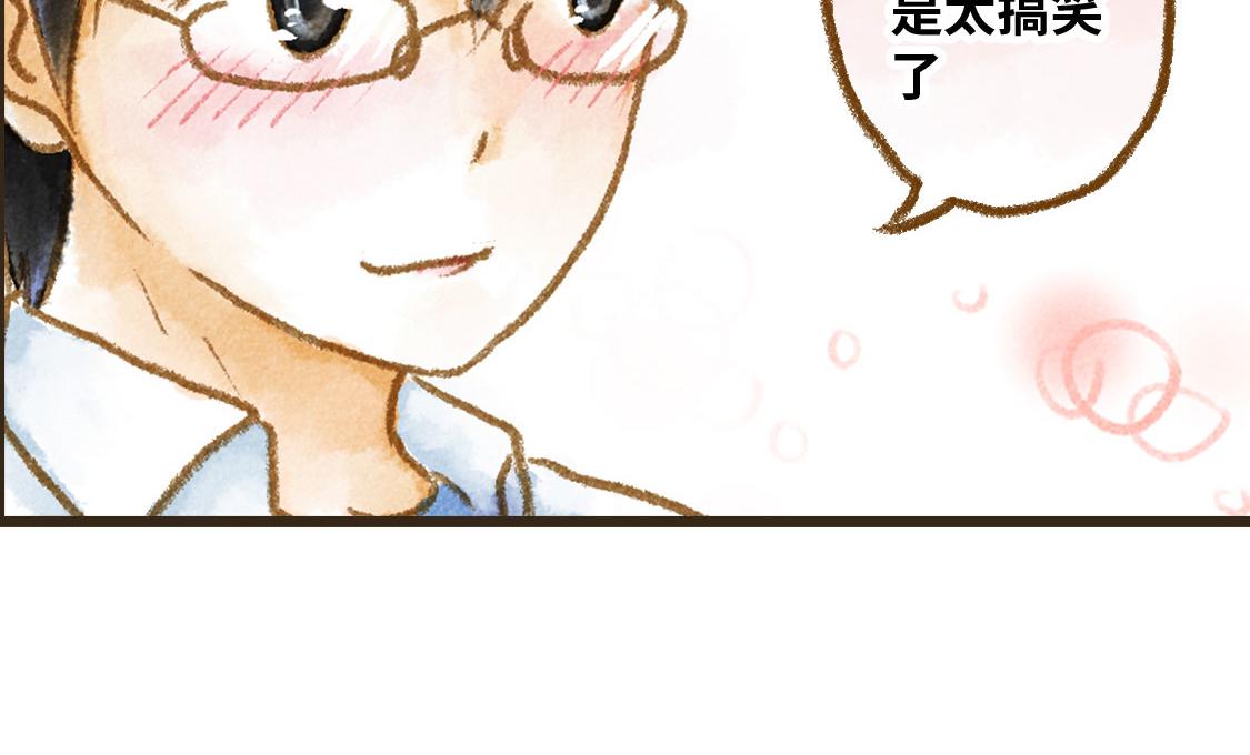 《3652天的幸福论》21.高考也不能将我们分开 第32页