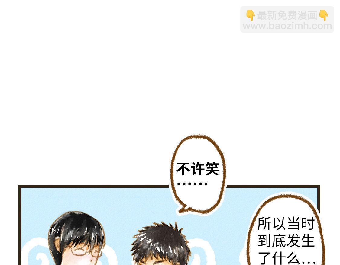 《3652天的幸福论》21.高考也不能将我们分开 第33页