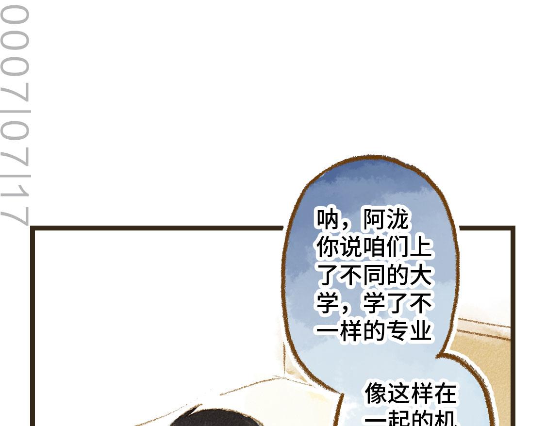《3652天的幸福论》21.高考也不能将我们分开 第36页