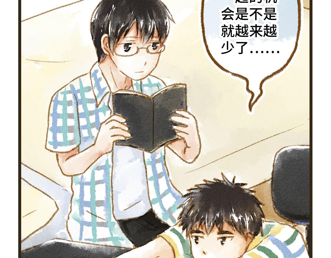 《3652天的幸福论》21.高考也不能将我们分开 第37页