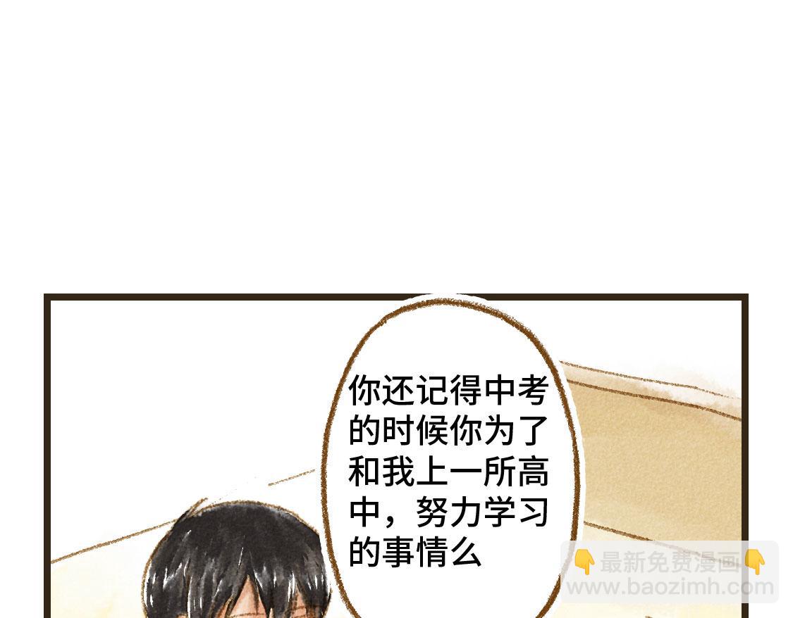 《3652天的幸福论》21.高考也不能将我们分开 第39页