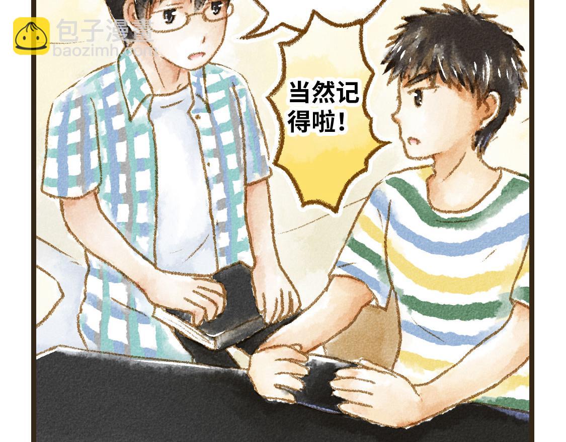 《3652天的幸福论》21.高考也不能将我们分开 第40页