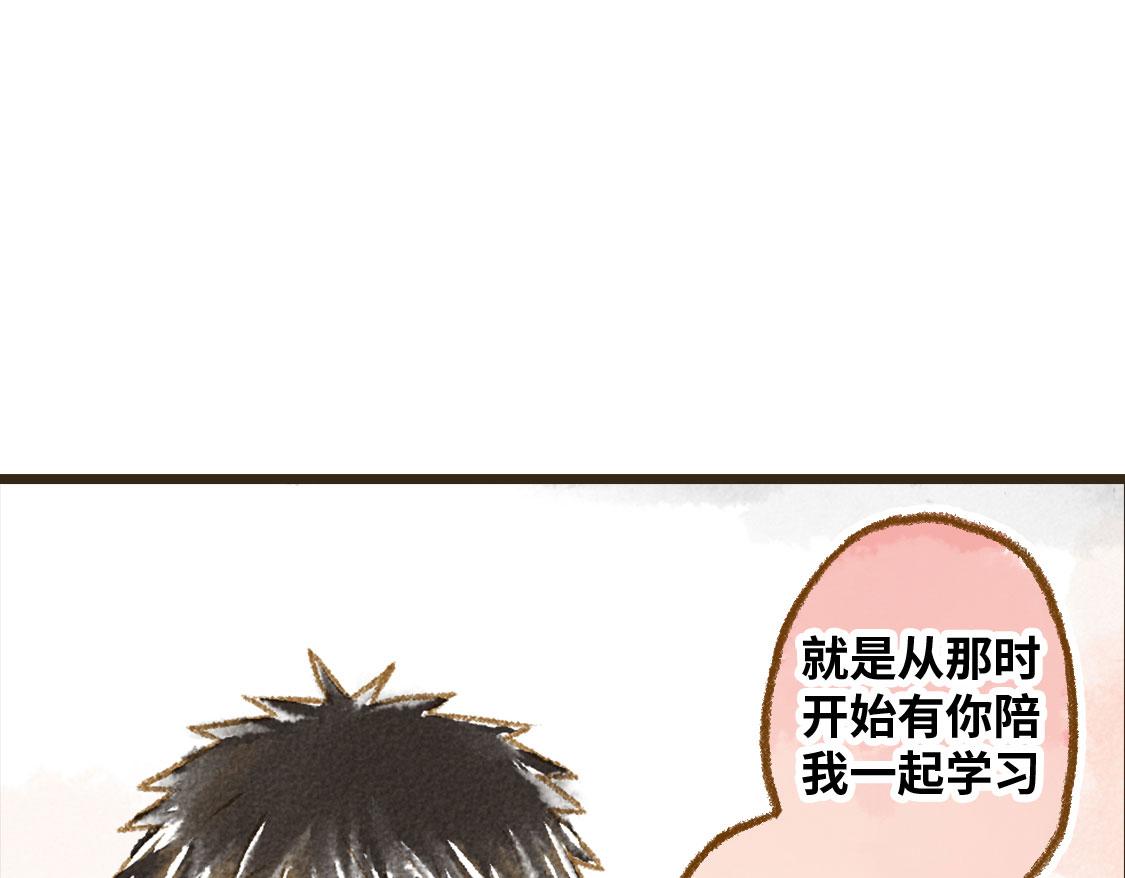 《3652天的幸福论》21.高考也不能将我们分开 第42页