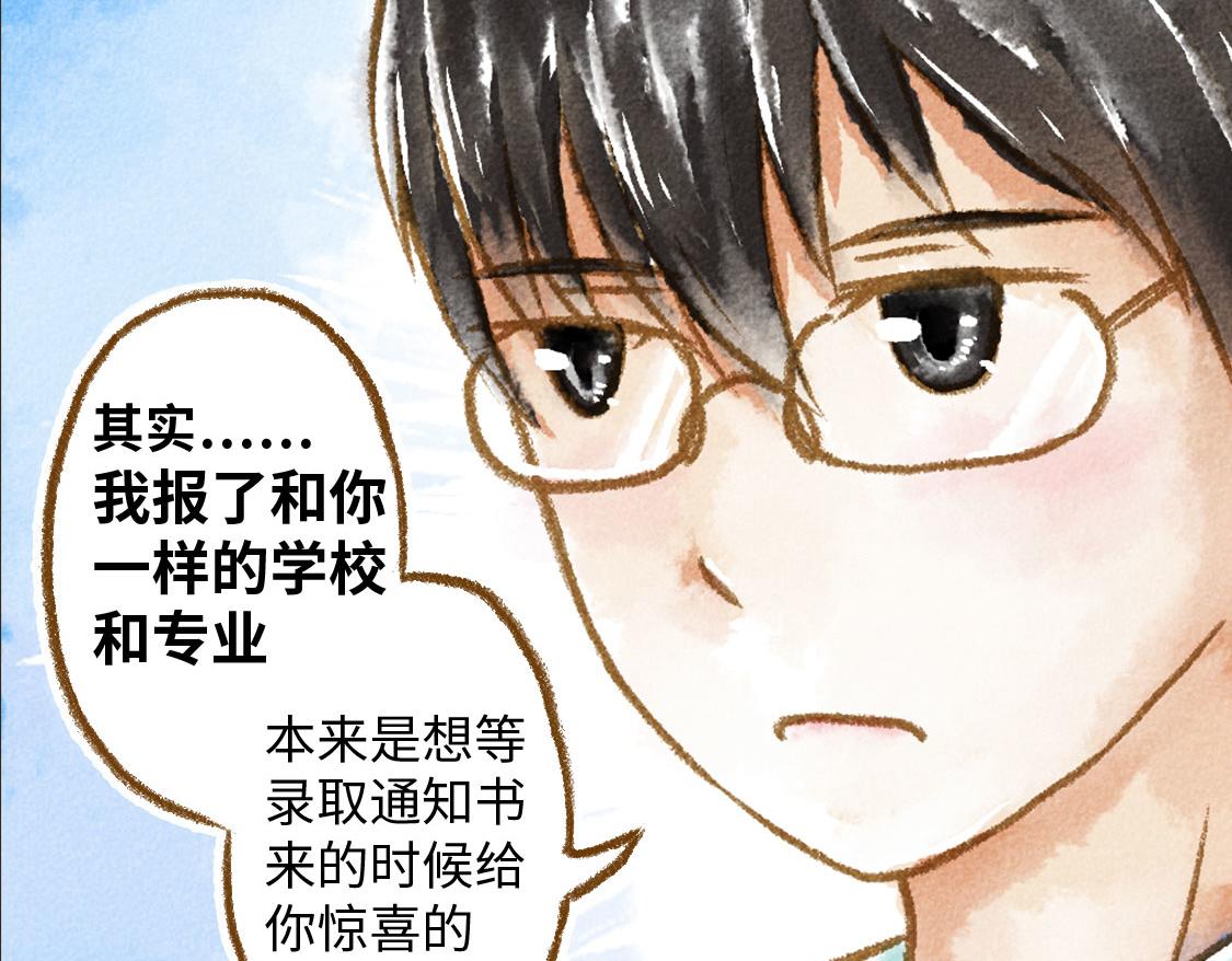 《3652天的幸福论》21.高考也不能将我们分开 第46页