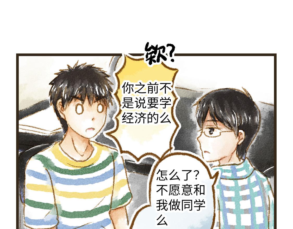《3652天的幸福论》21.高考也不能将我们分开 第48页