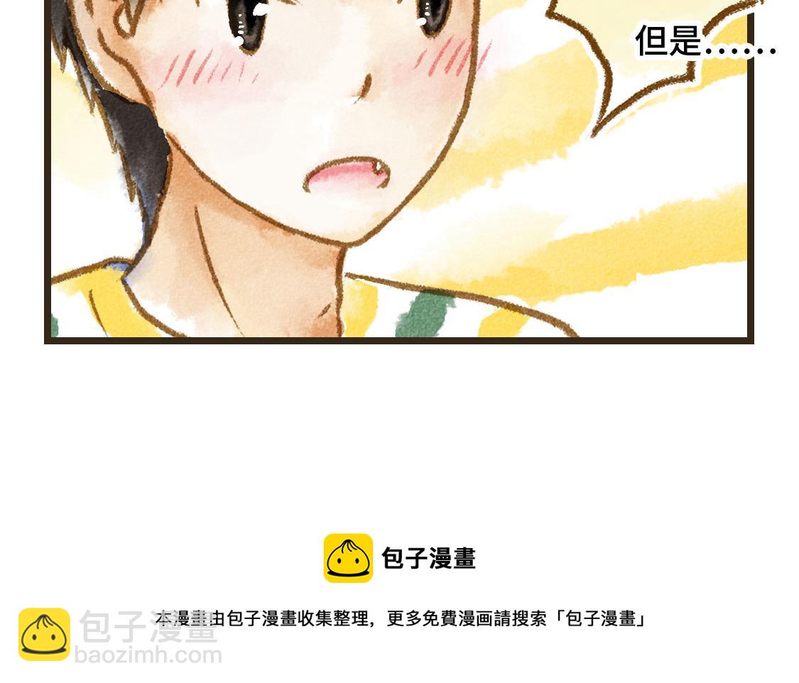 《3652天的幸福论》21.高考也不能将我们分开 第50页