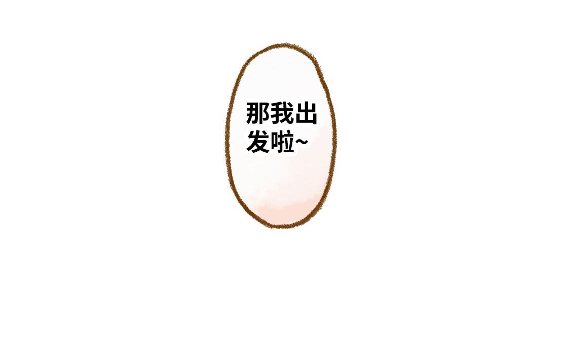 《3652天的幸福论》21.高考也不能将我们分开 第6页