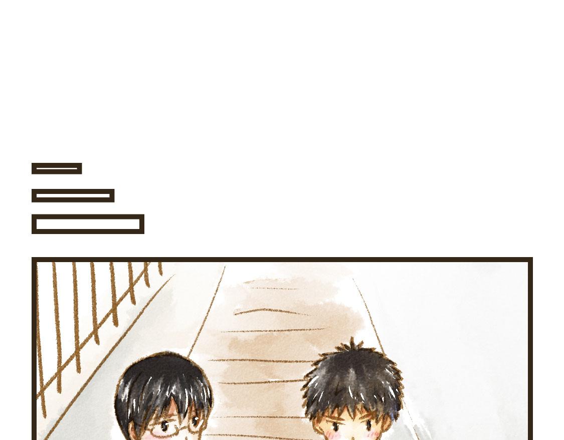 《3652天的幸福论》21.高考也不能将我们分开 第7页