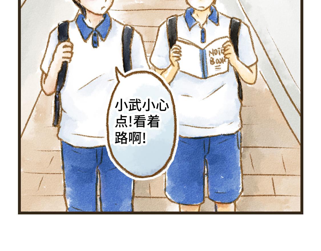 《3652天的幸福论》21.高考也不能将我们分开 第8页