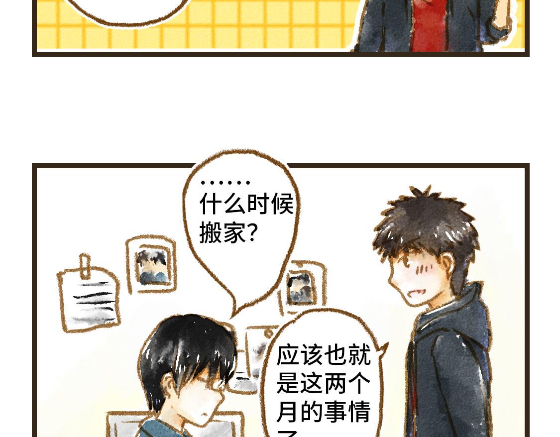 《3652天的幸福论》25.过了十年也不会改变 第11页