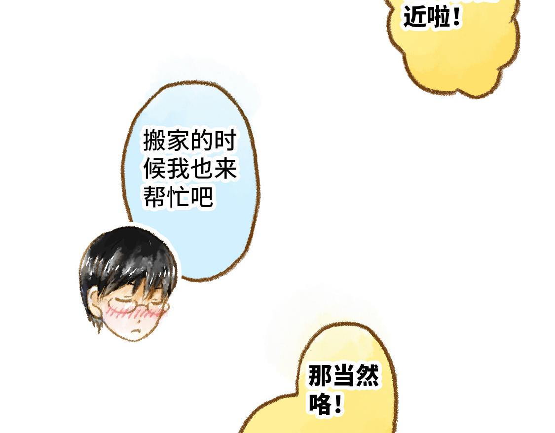 《3652天的幸福论》25.过了十年也不会改变 第14页