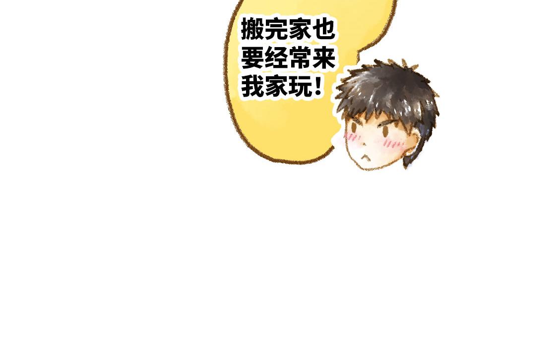 《3652天的幸福论》25.过了十年也不会改变 第15页