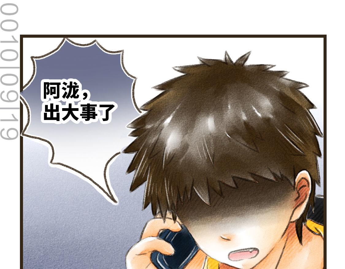 《3652天的幸福论》25.过了十年也不会改变 第18页