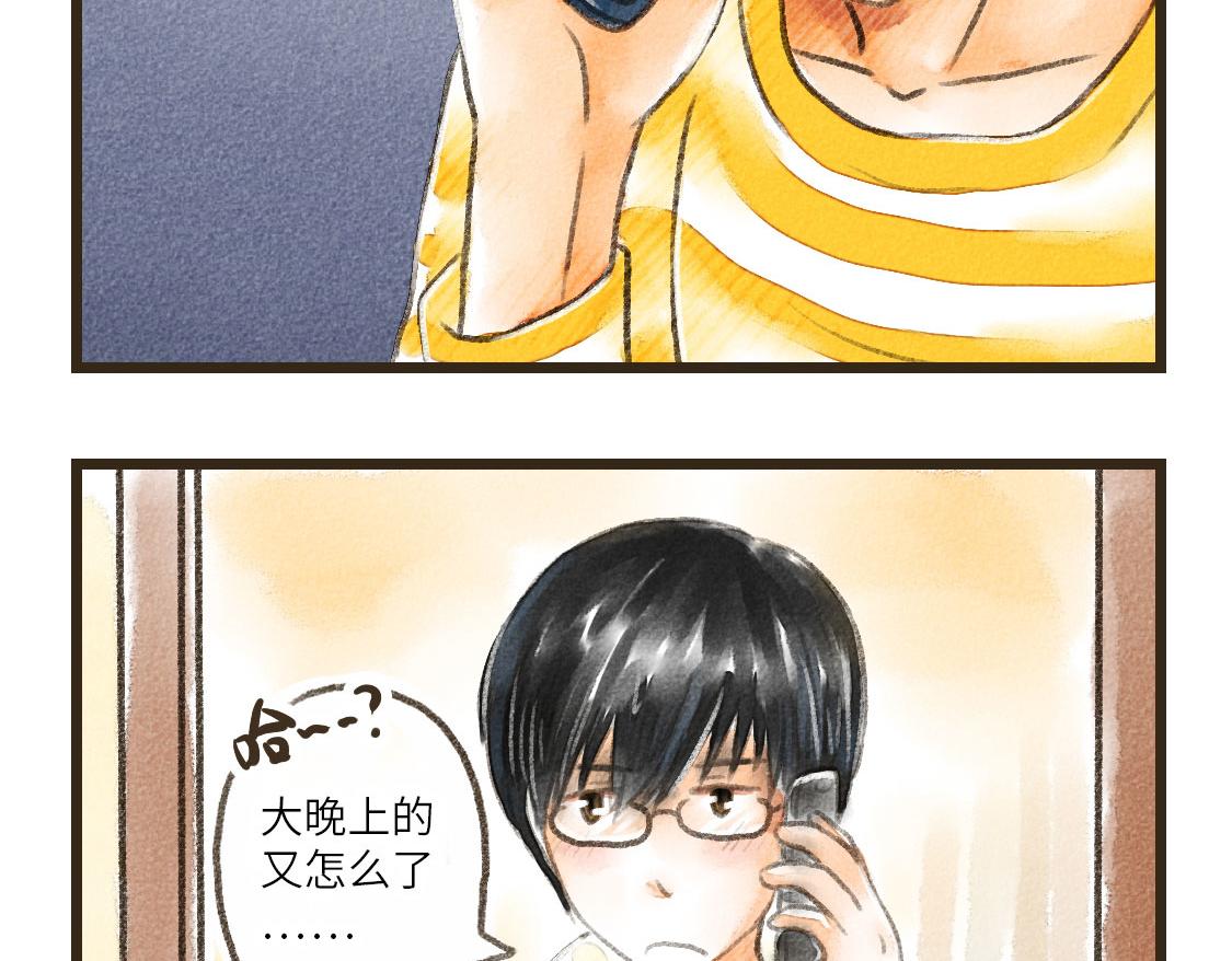 《3652天的幸福论》25.过了十年也不会改变 第19页