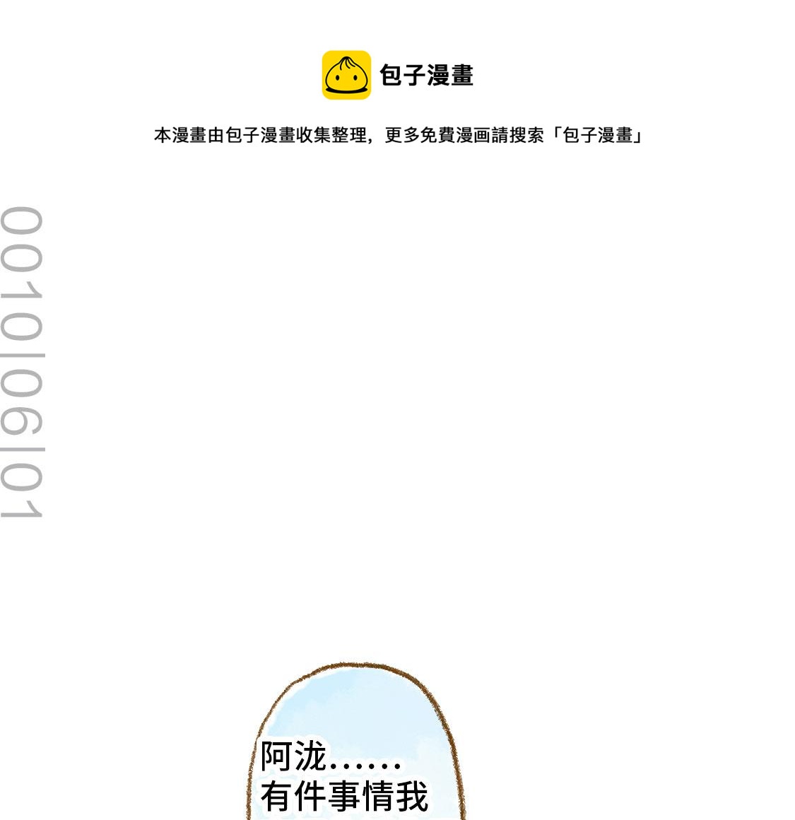 《3652天的幸福论》25.过了十年也不会改变 第1页