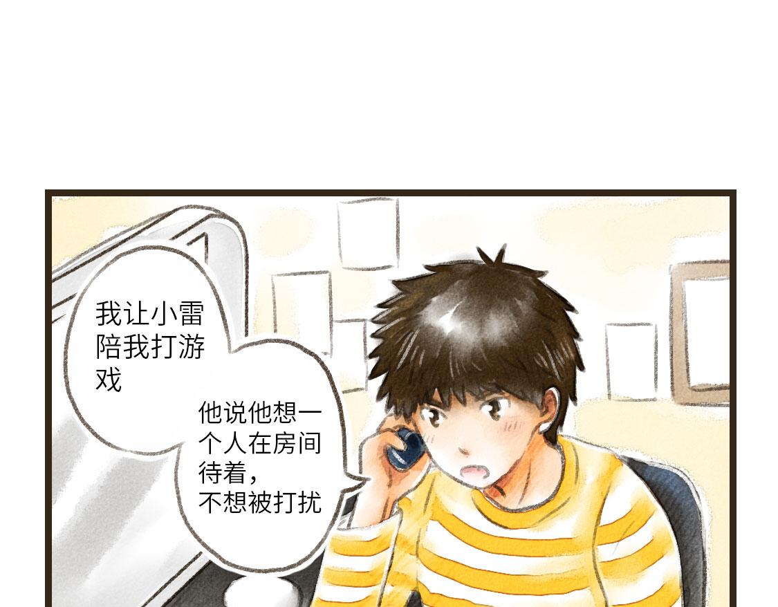 《3652天的幸福论》25.过了十年也不会改变 第21页