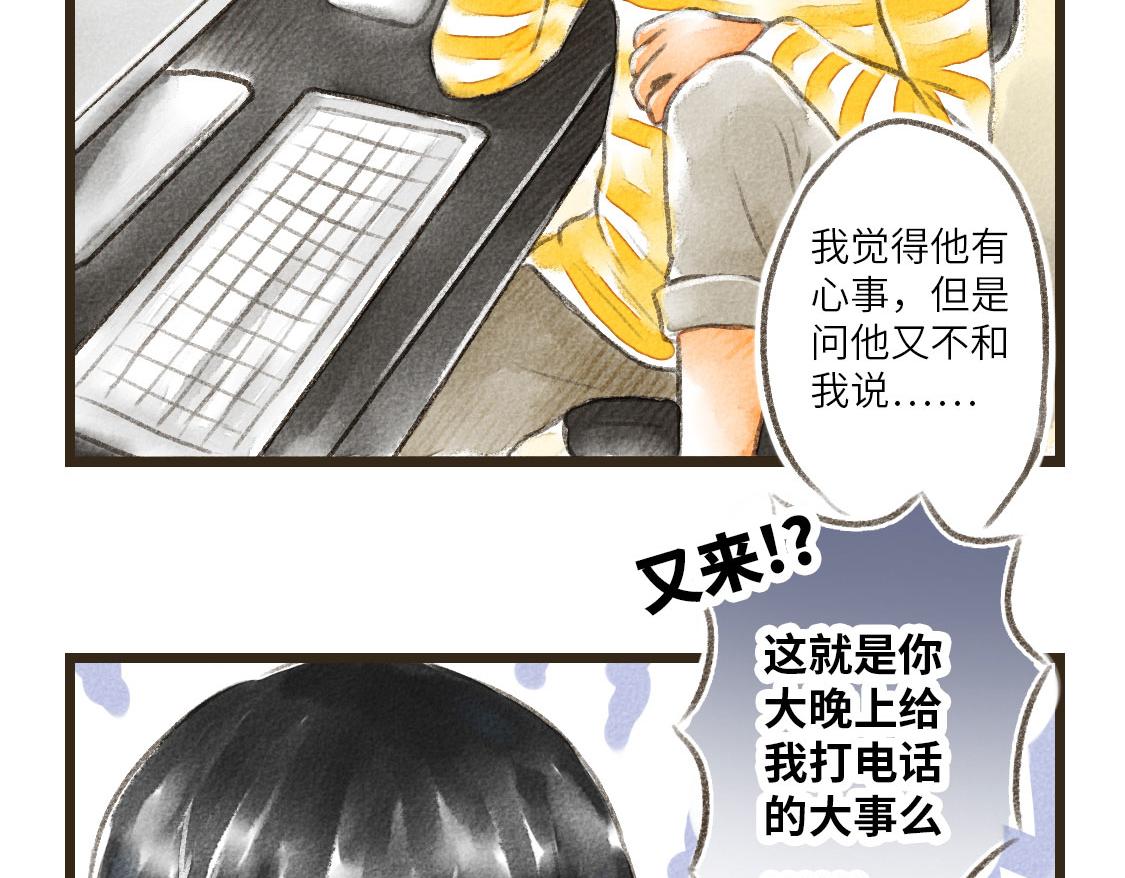 《3652天的幸福论》25.过了十年也不会改变 第22页