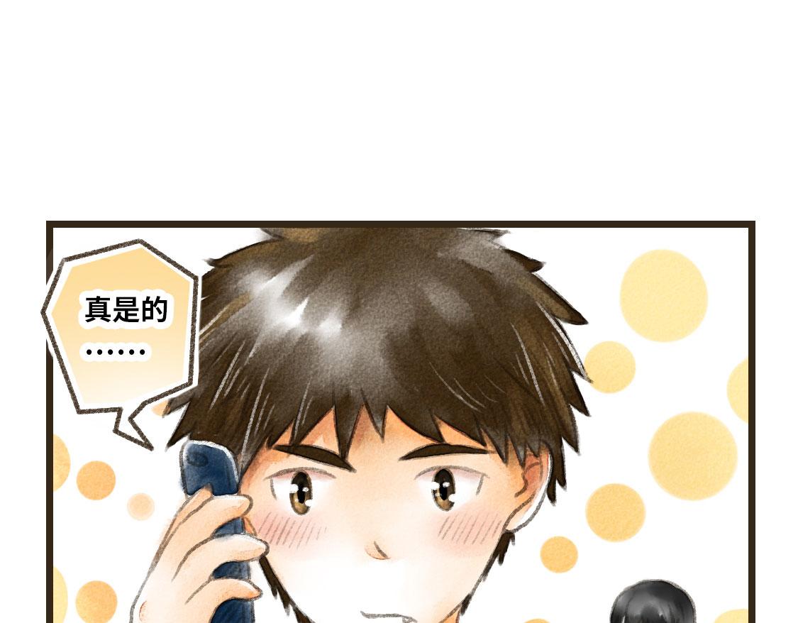 《3652天的幸福论》25.过了十年也不会改变 第24页