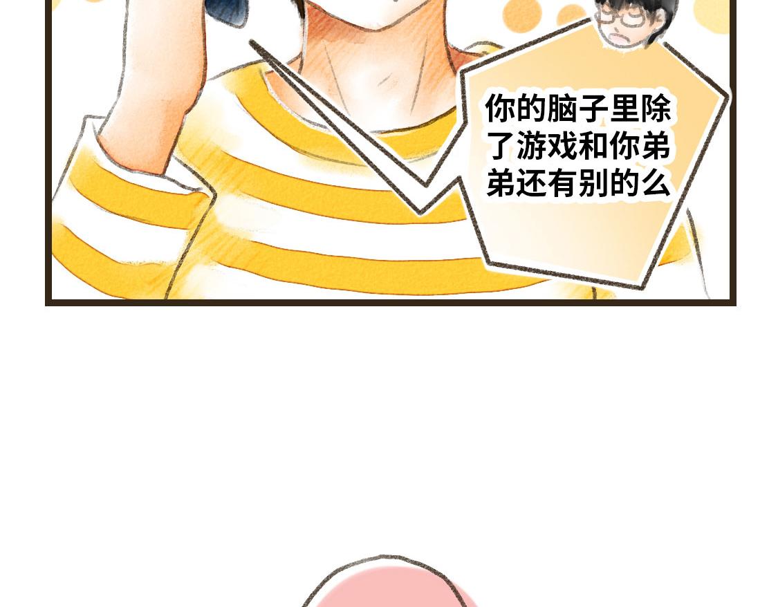 《3652天的幸福论》25.过了十年也不会改变 第25页