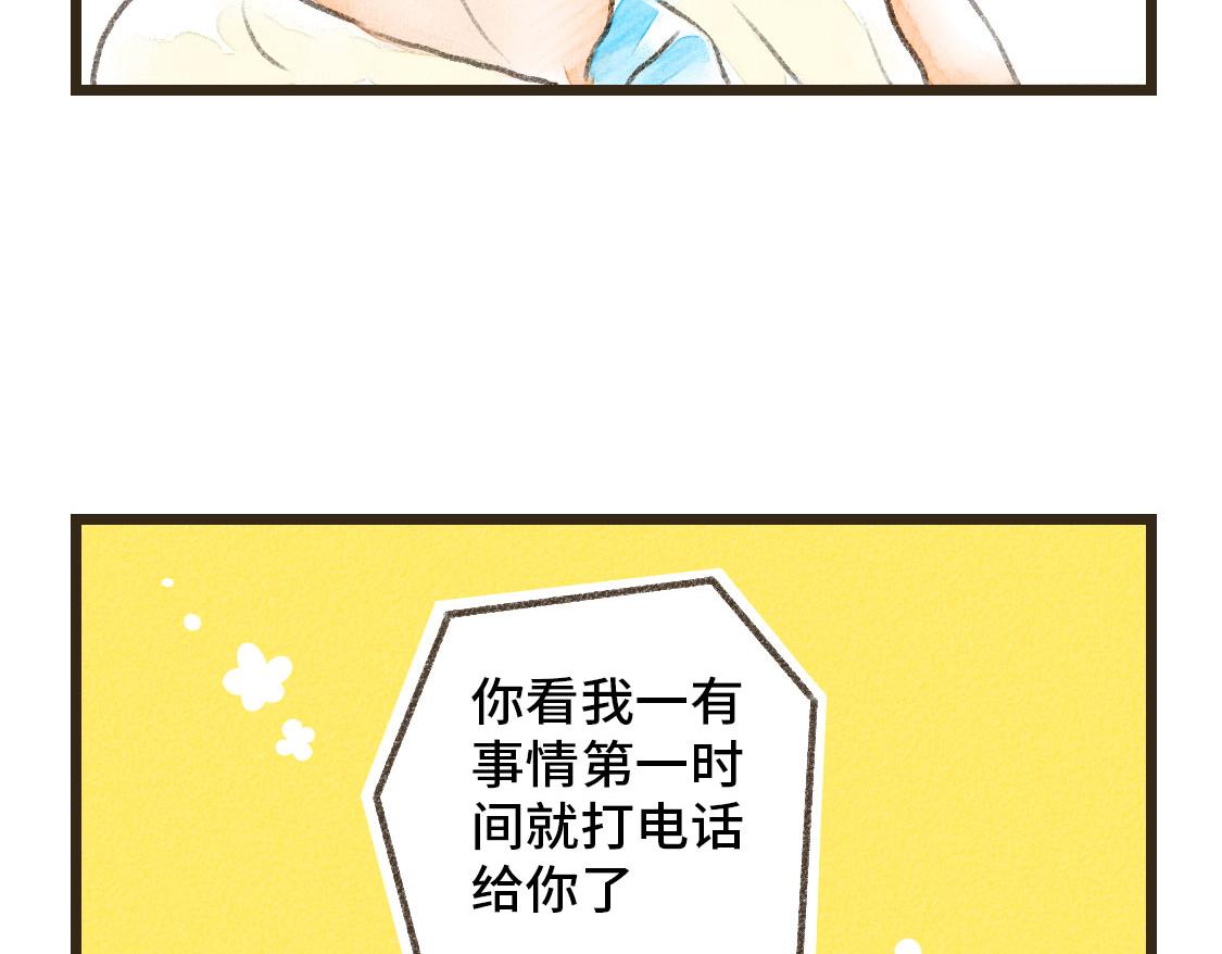 《3652天的幸福论》25.过了十年也不会改变 第28页