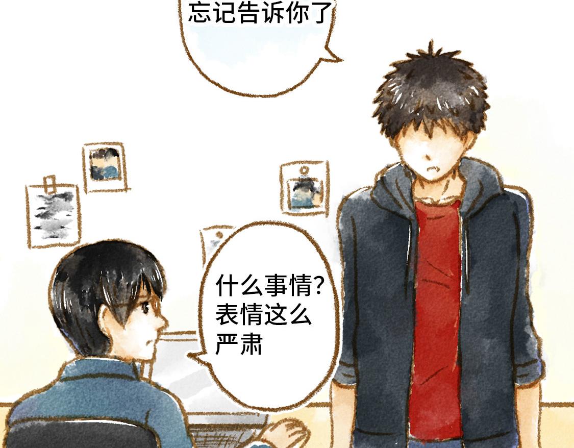 《3652天的幸福论》25.过了十年也不会改变 第2页