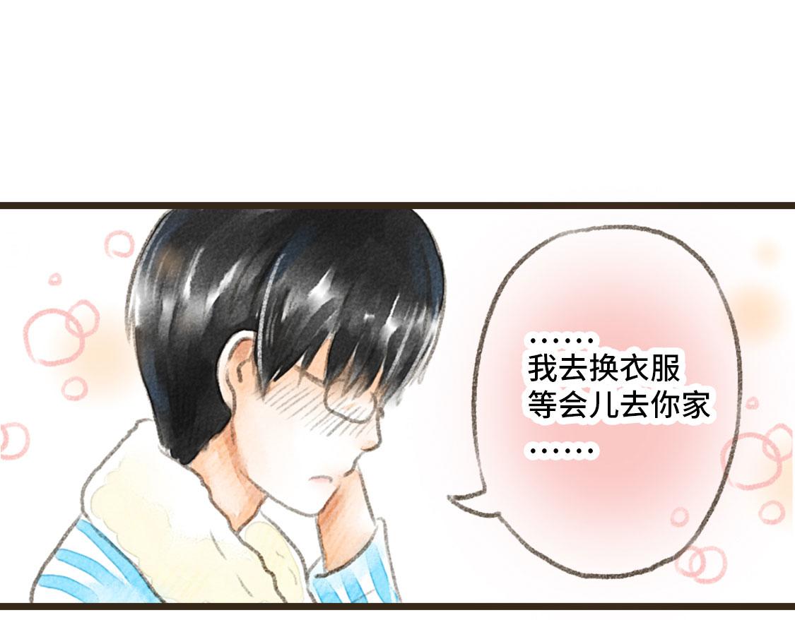 《3652天的幸福论》25.过了十年也不会改变 第30页
