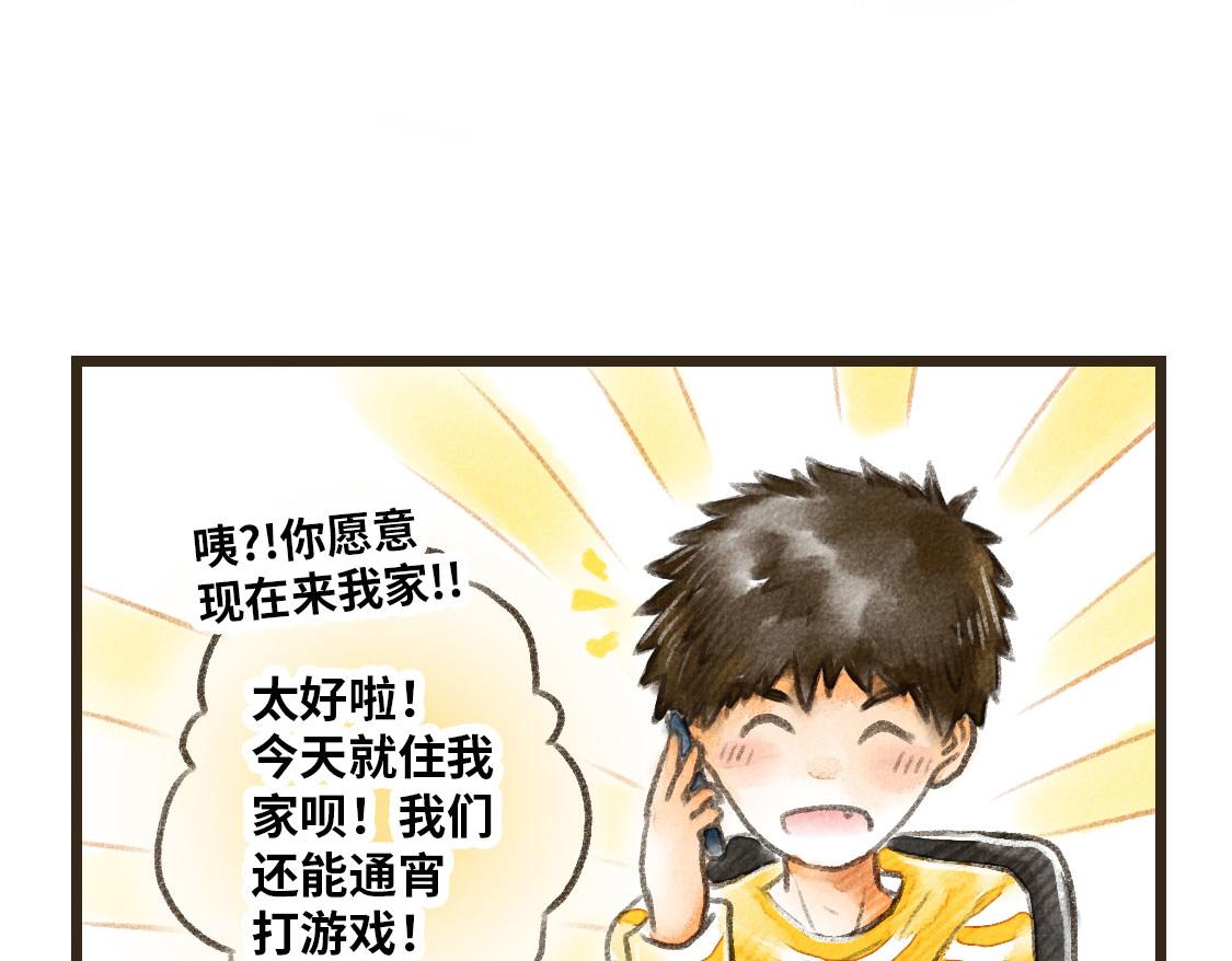 《3652天的幸福论》25.过了十年也不会改变 第31页