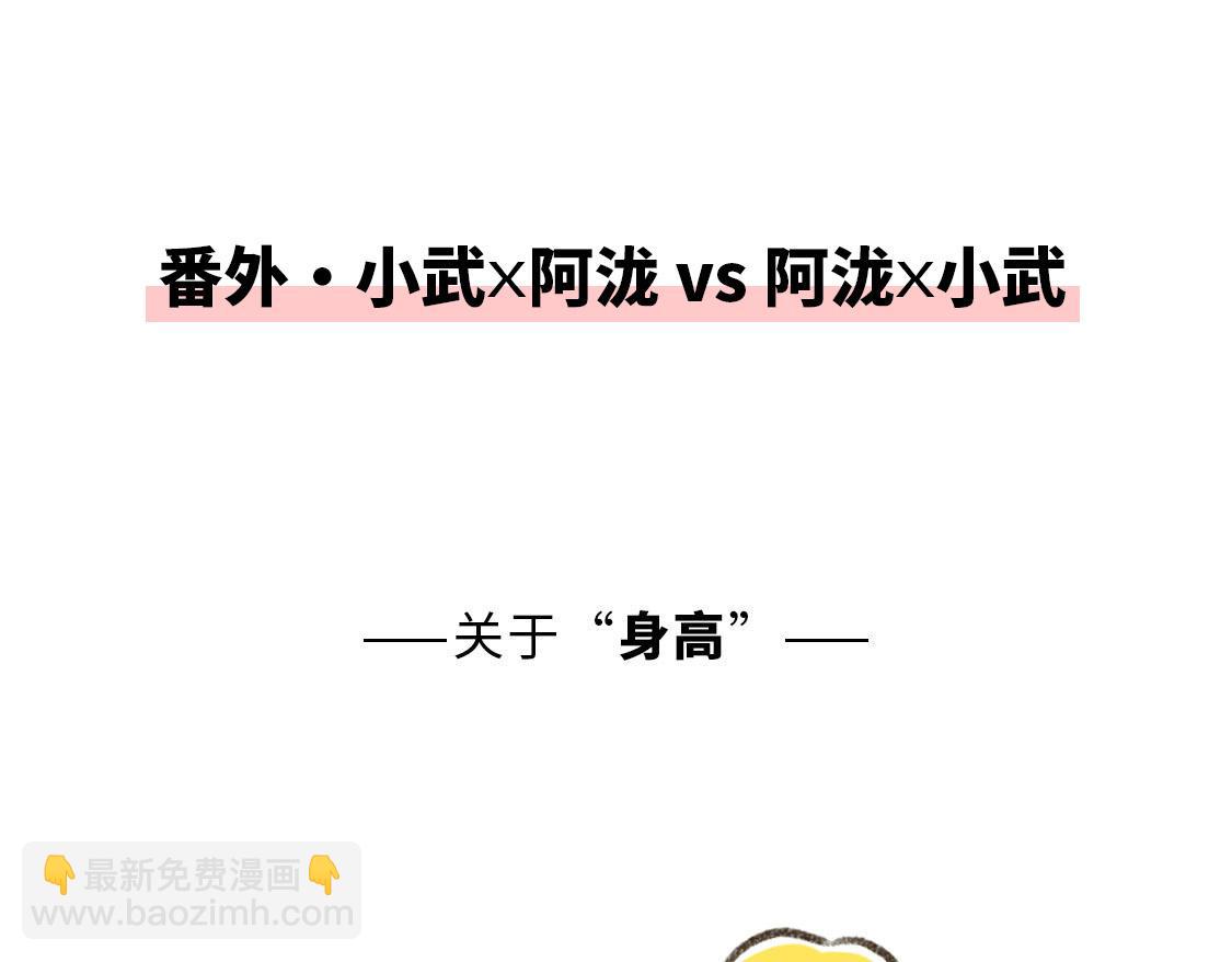 《3652天的幸福论》25.过了十年也不会改变 第36页