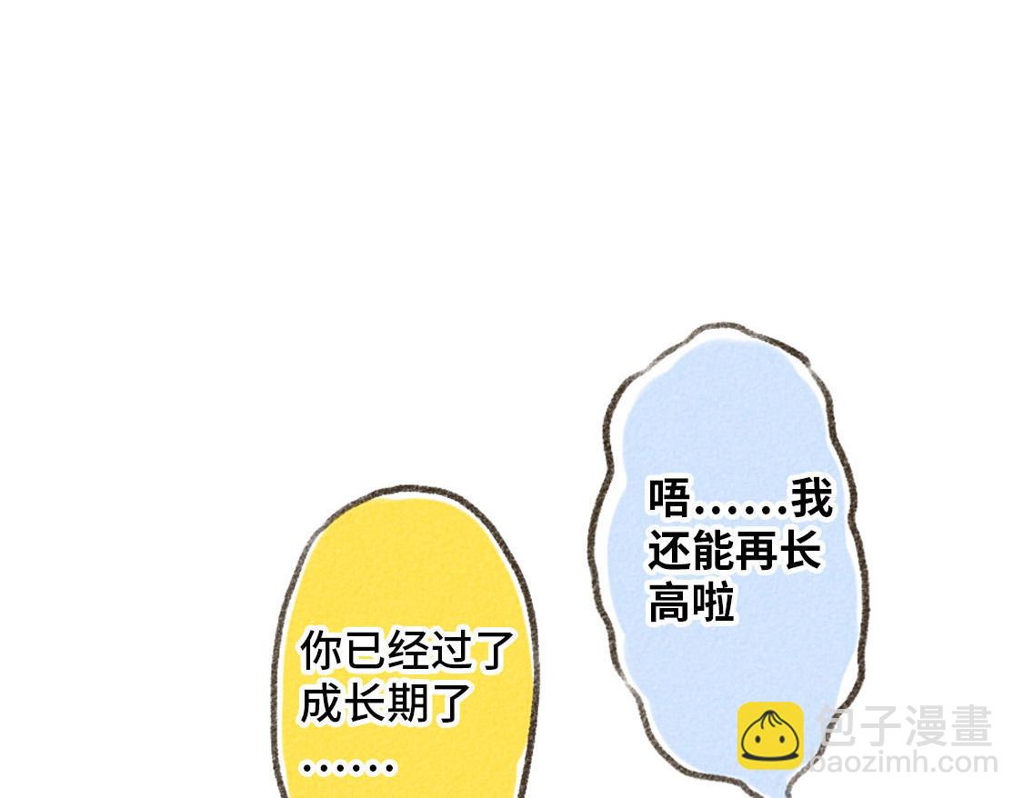 《3652天的幸福论》25.过了十年也不会改变 第39页