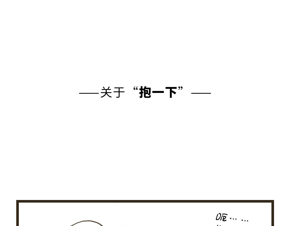 《3652天的幸福论》25.过了十年也不会改变 第43页