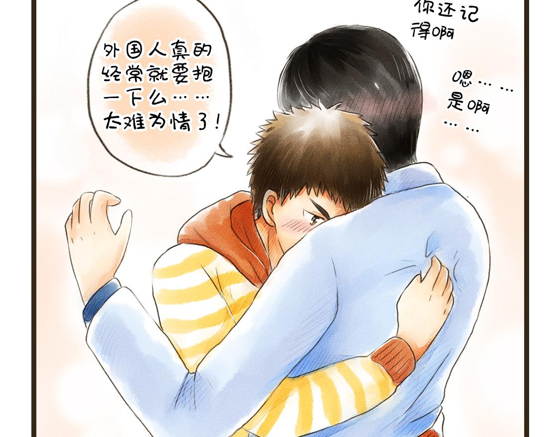 《3652天的幸福论》25.过了十年也不会改变 第44页