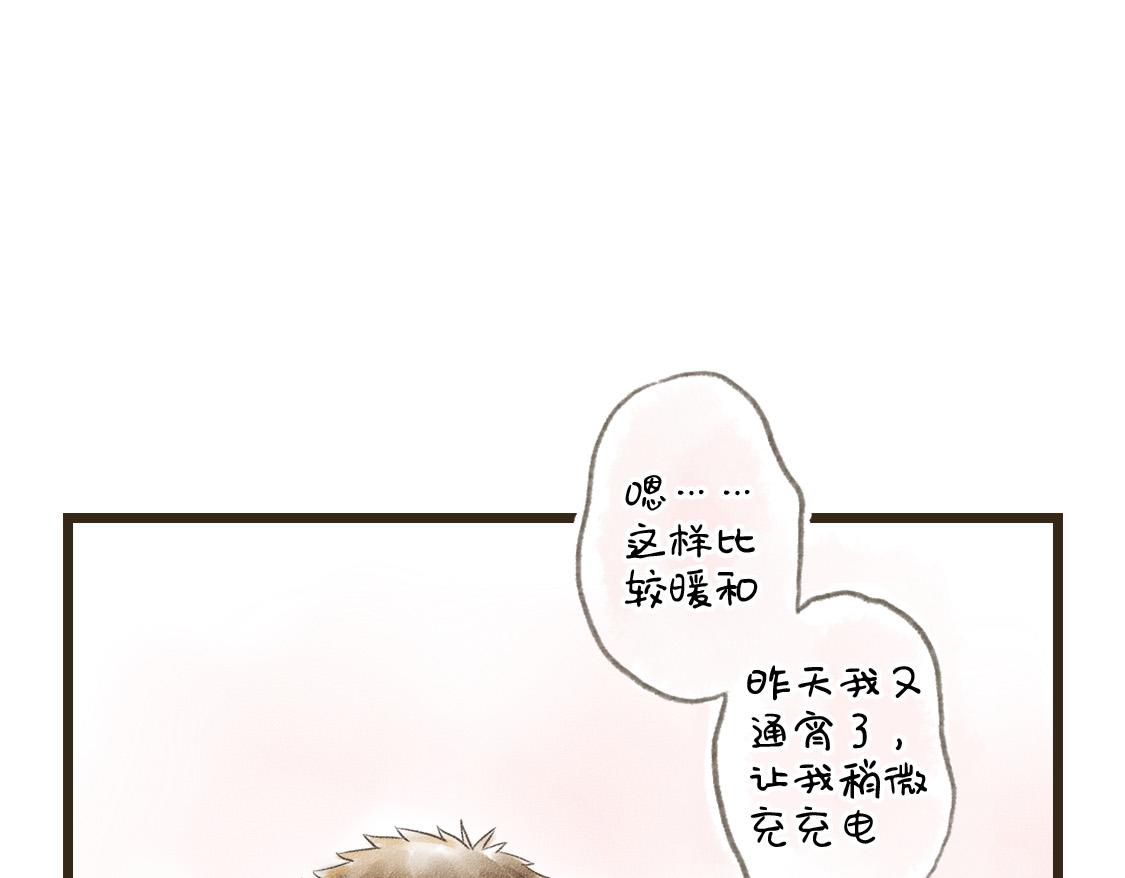 《3652天的幸福论》25.过了十年也不会改变 第46页