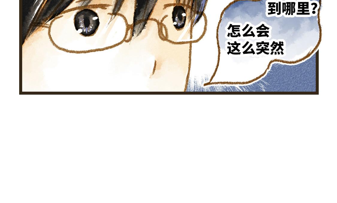 《3652天的幸福论》25.过了十年也不会改变 第6页