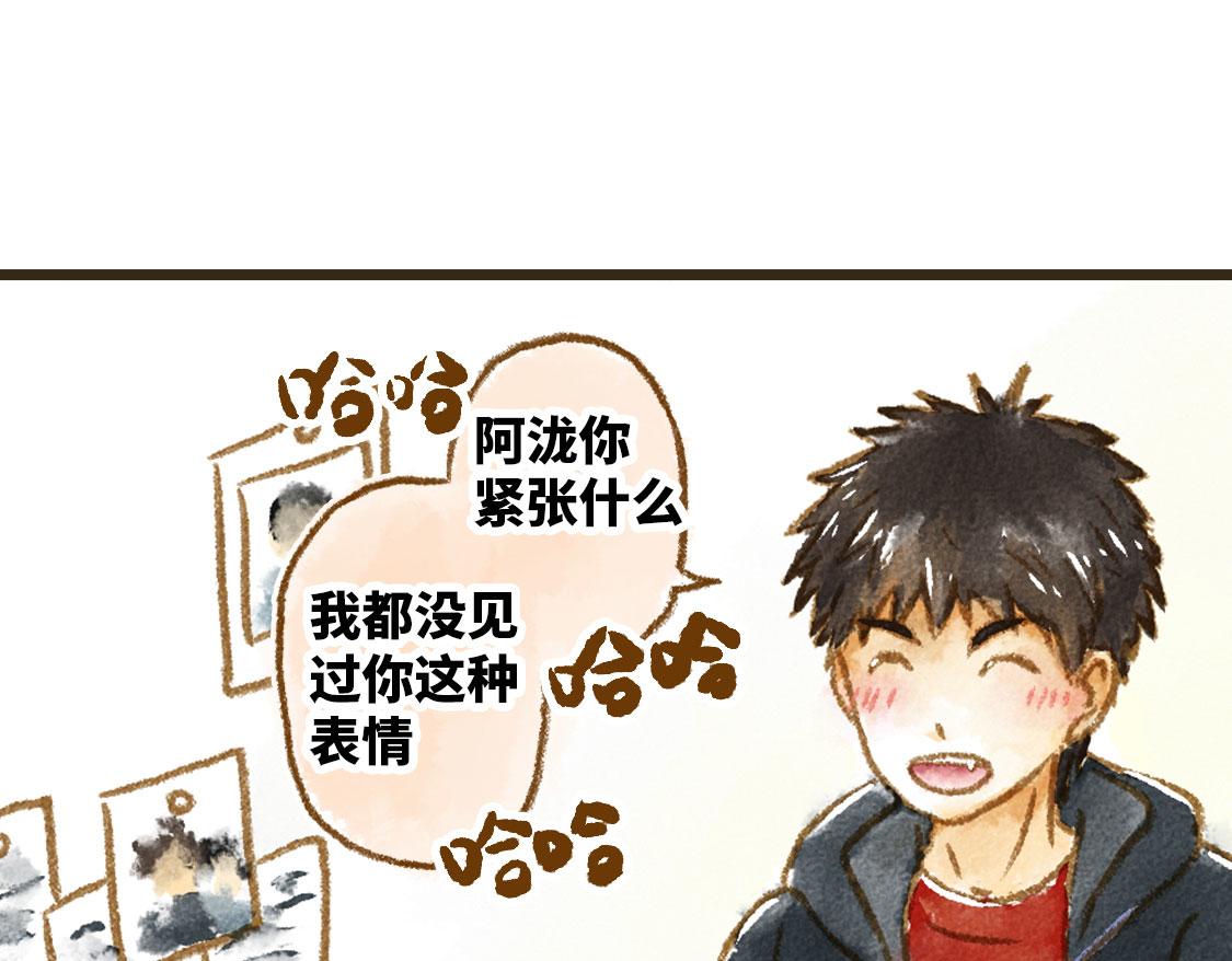 《3652天的幸福论》25.过了十年也不会改变 第7页
