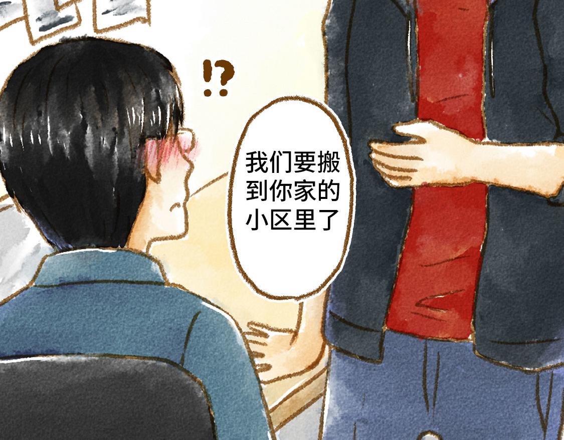 《3652天的幸福论》25.过了十年也不会改变 第8页