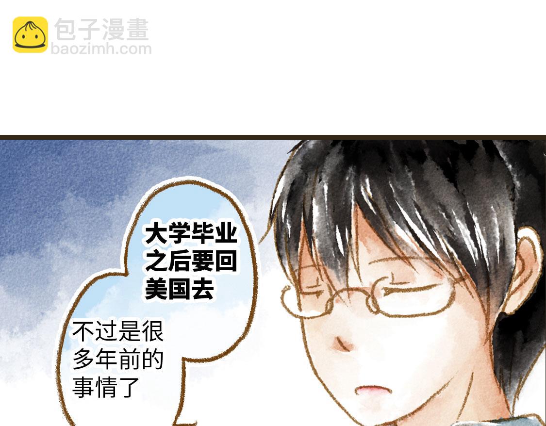 《3652天的幸福论》26.没有什么可以将我们分开 第10页